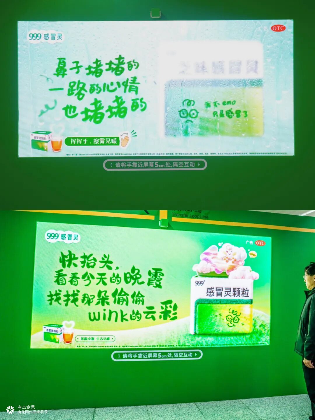 999感冒灵：擦掉你生活里的“小感冒”