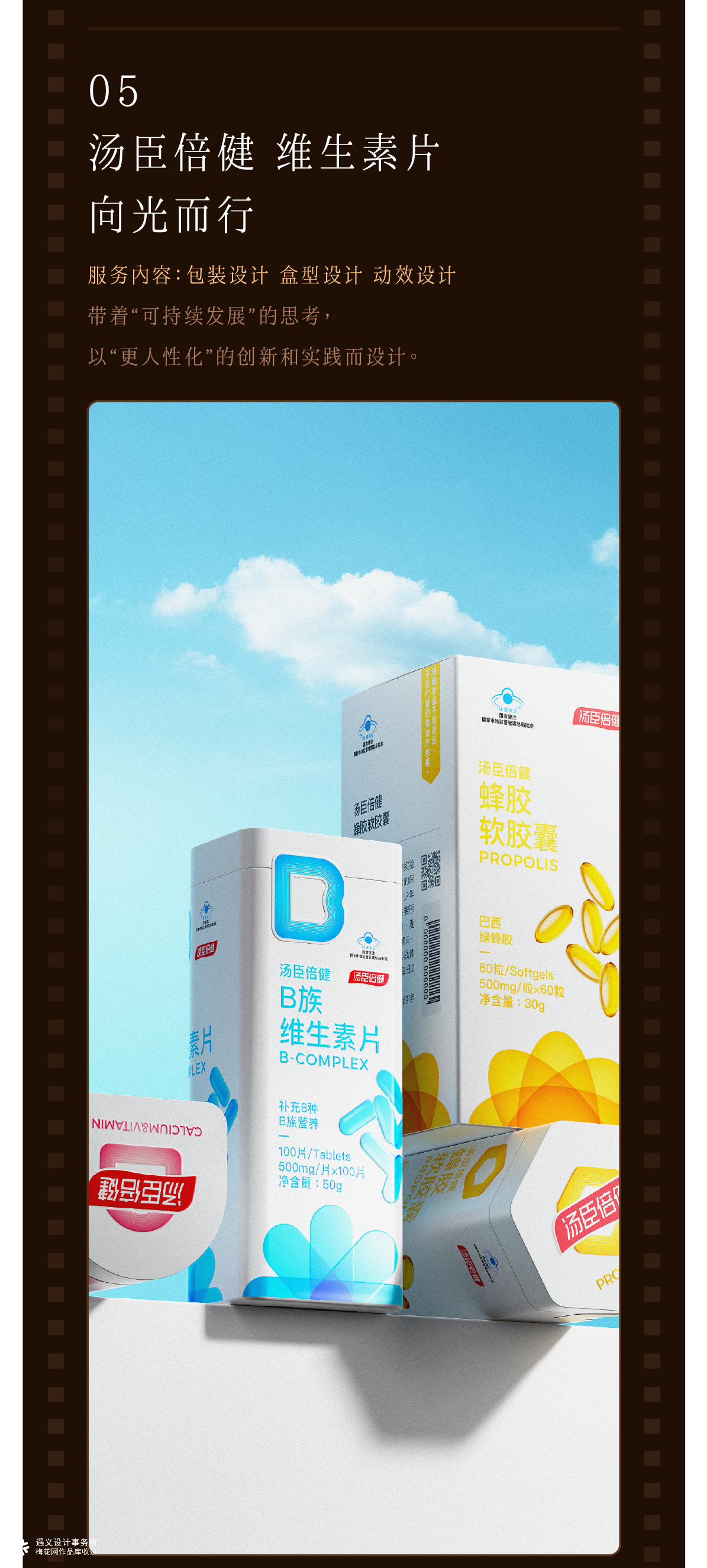 遇义设计丨2025年度影像纪念丨一生要出片的中国设计师