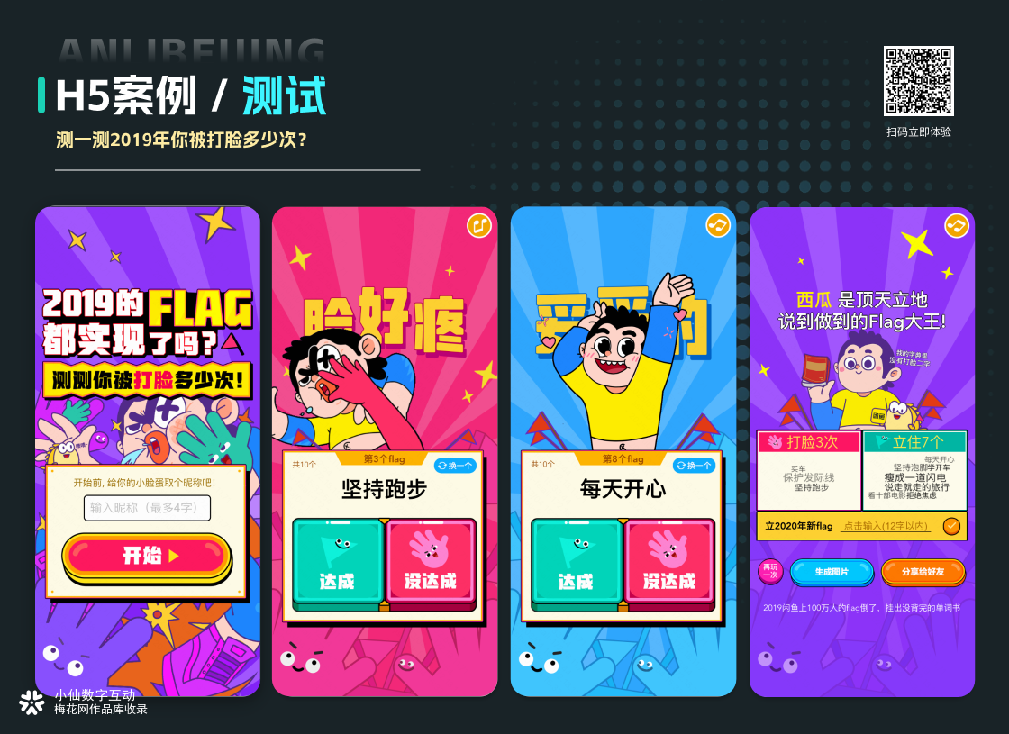 10个超上头的测试H5大盘点！测完直呼「太准了吧」～