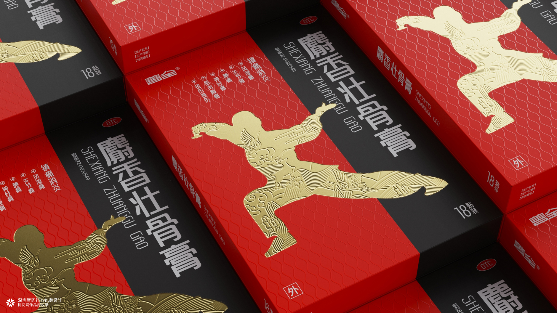 外用膏贴药包装设计 膏药贴包装设计 膏药包装设计