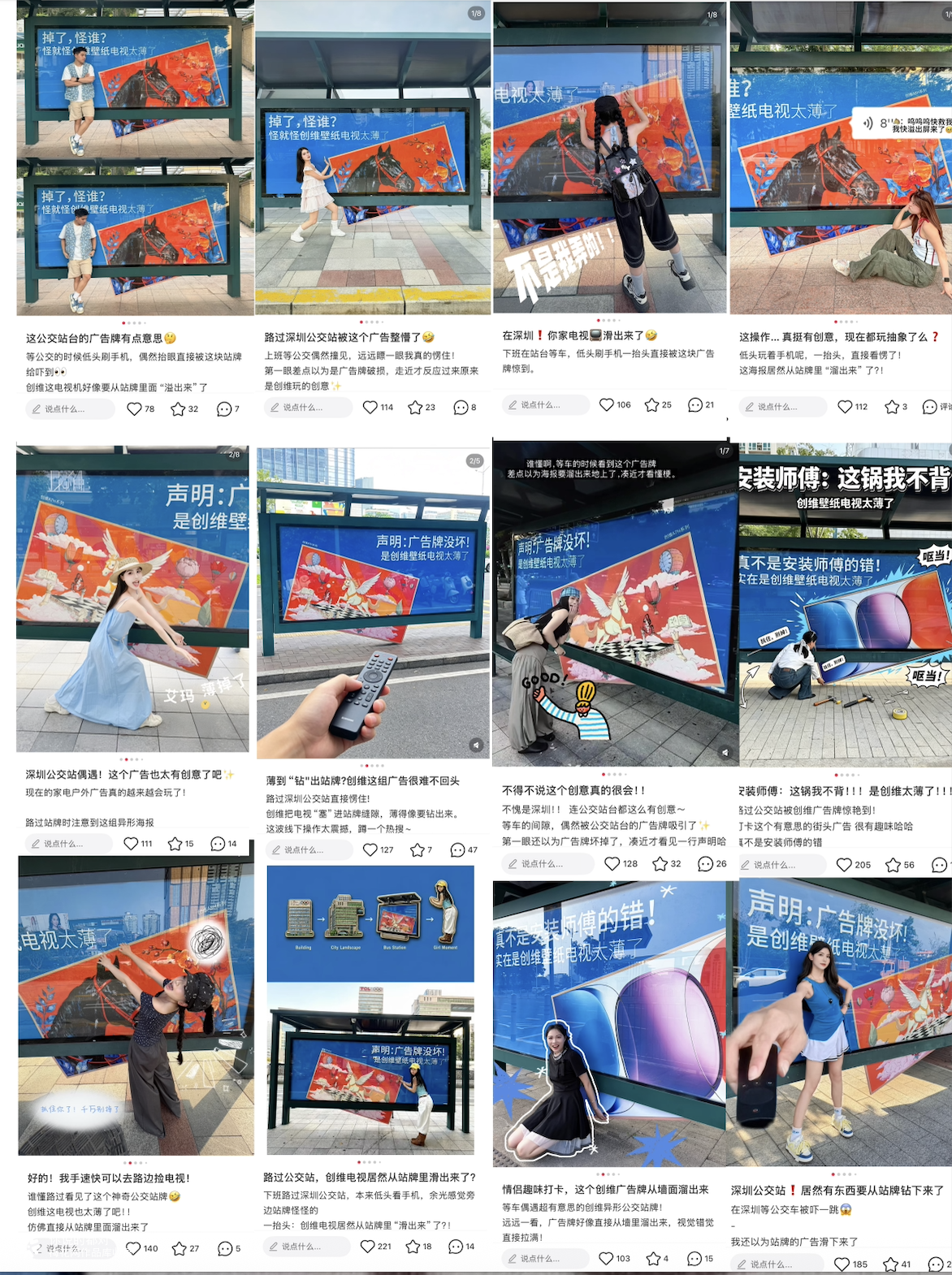 创维：我们让电视从广告牌里“掉”出来了
