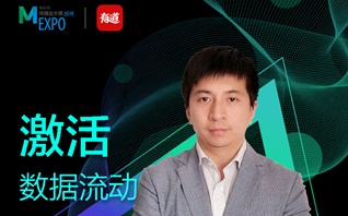 网易有道李政确认出席2016梅花网传播业大展
