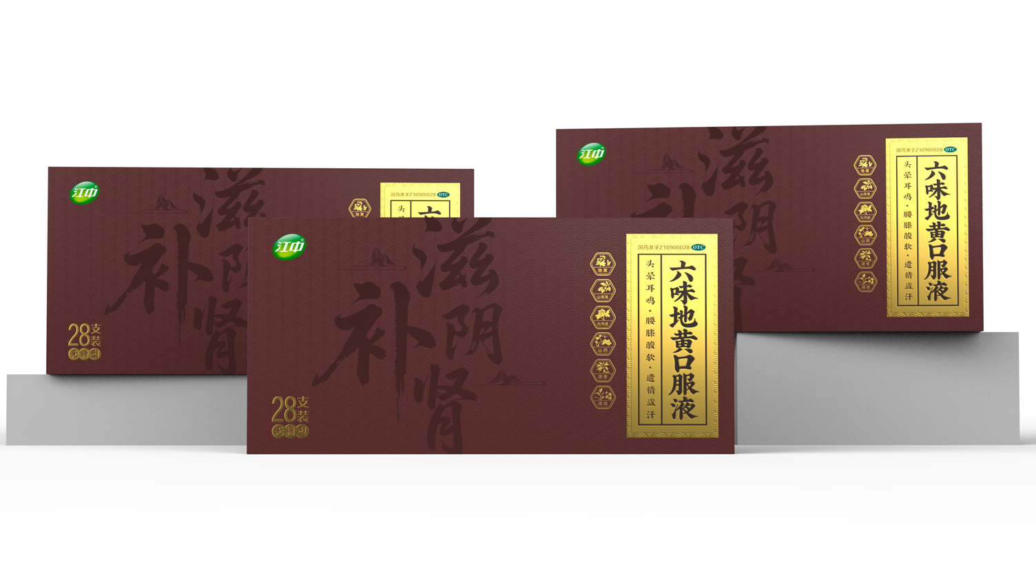 江中六味地黄口服液包装设计 otc药品包装设计 礼盒包装设计公司