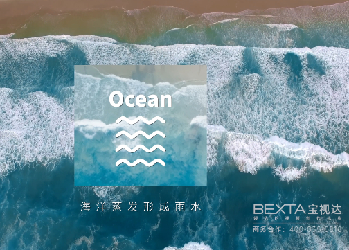 BEXTA宝视达 x全棉时代 | 甄选自然本色，向大自然致敬