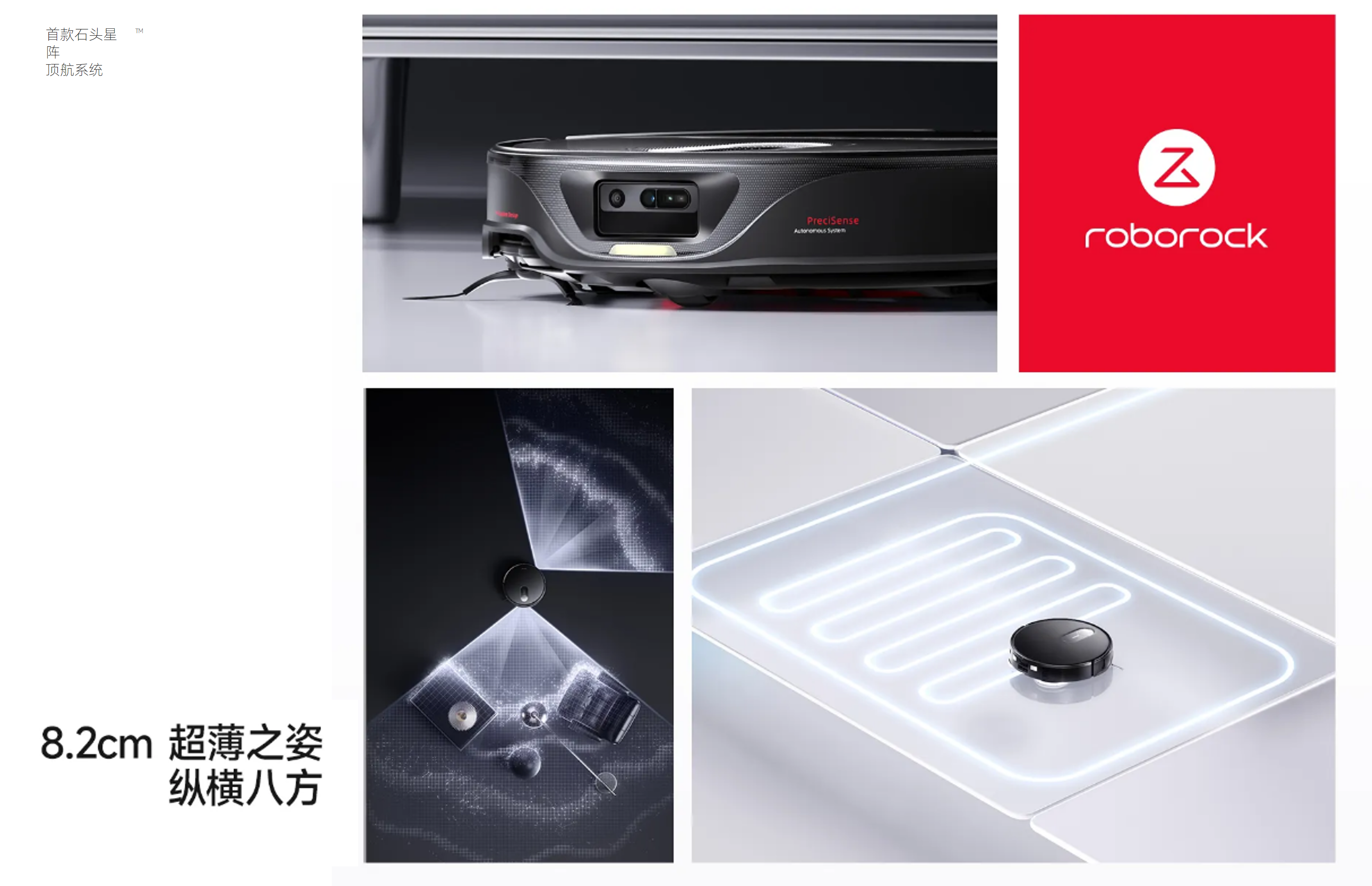 石头科技 ✖ 杰视帮丨超级单品战略