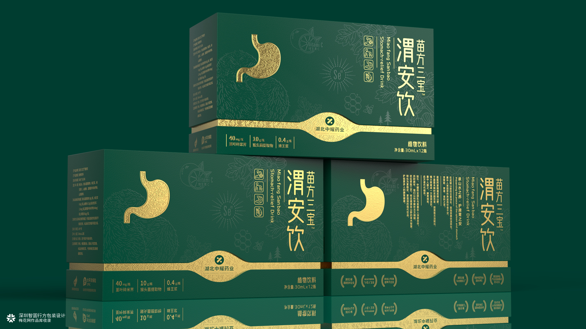 口服液包装设计 保健饮品包装设计 保健品礼盒包装设计