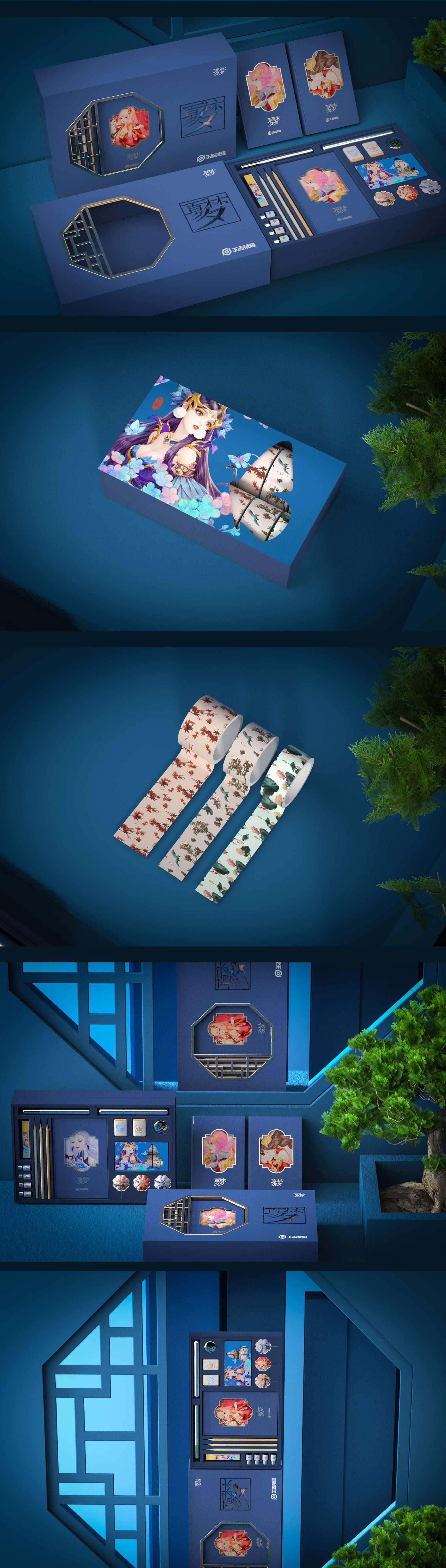 【包装设计】文创周边产品设计