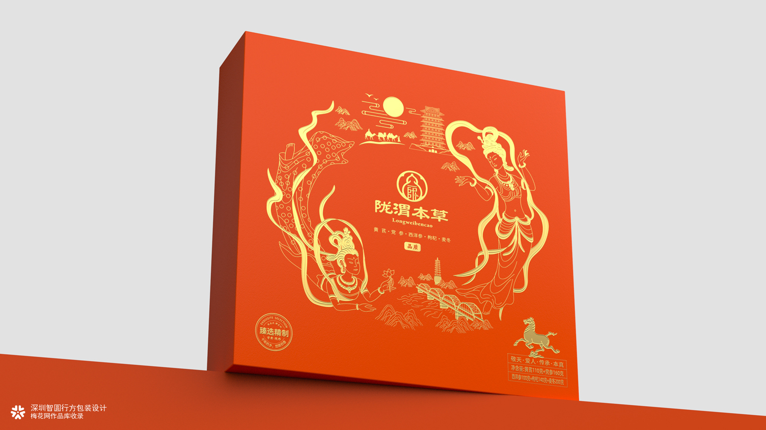 甘肃文旅礼盒包装设计 高端礼盒包装设计 饮片礼盒包装设计