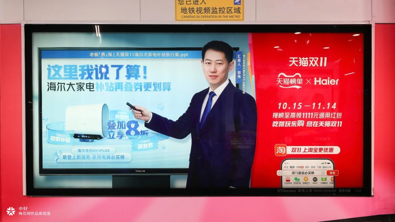 天猫双11：一组让打工人又恨又爱的广告