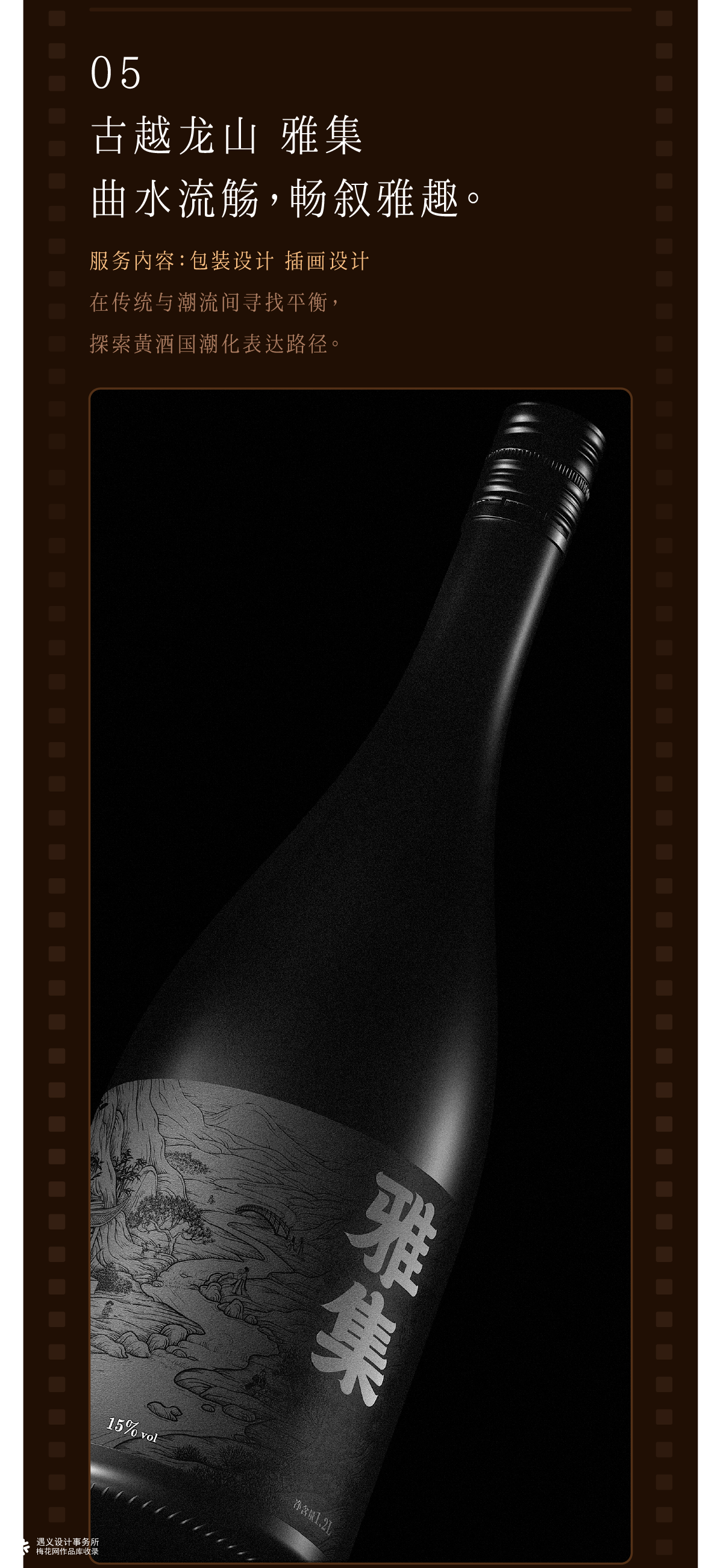 遇义设计丨2025之前 零碎快门合集纪念丨“是黑历史也是来时路”