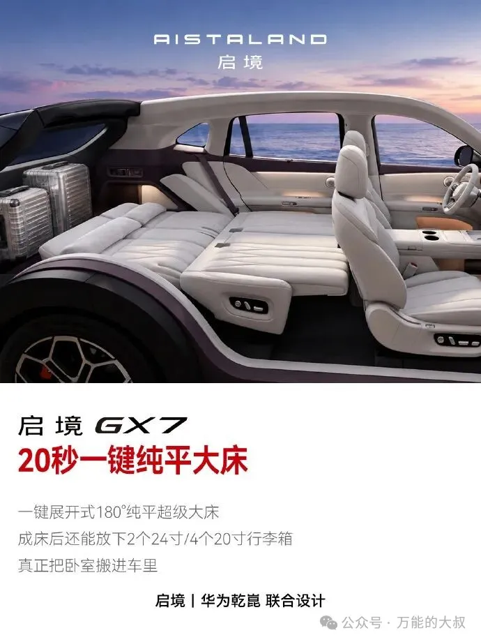 启境GX73.jpg
