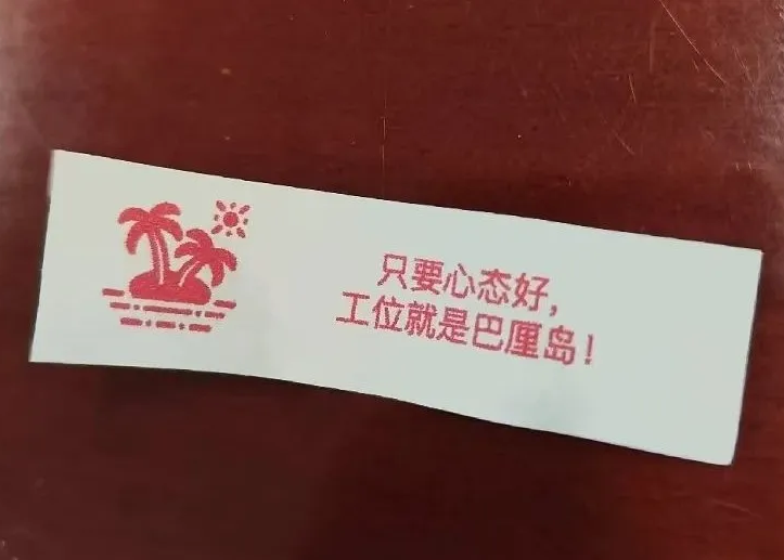 山姆幸运饼干扎心文案，把网友给整破防了！