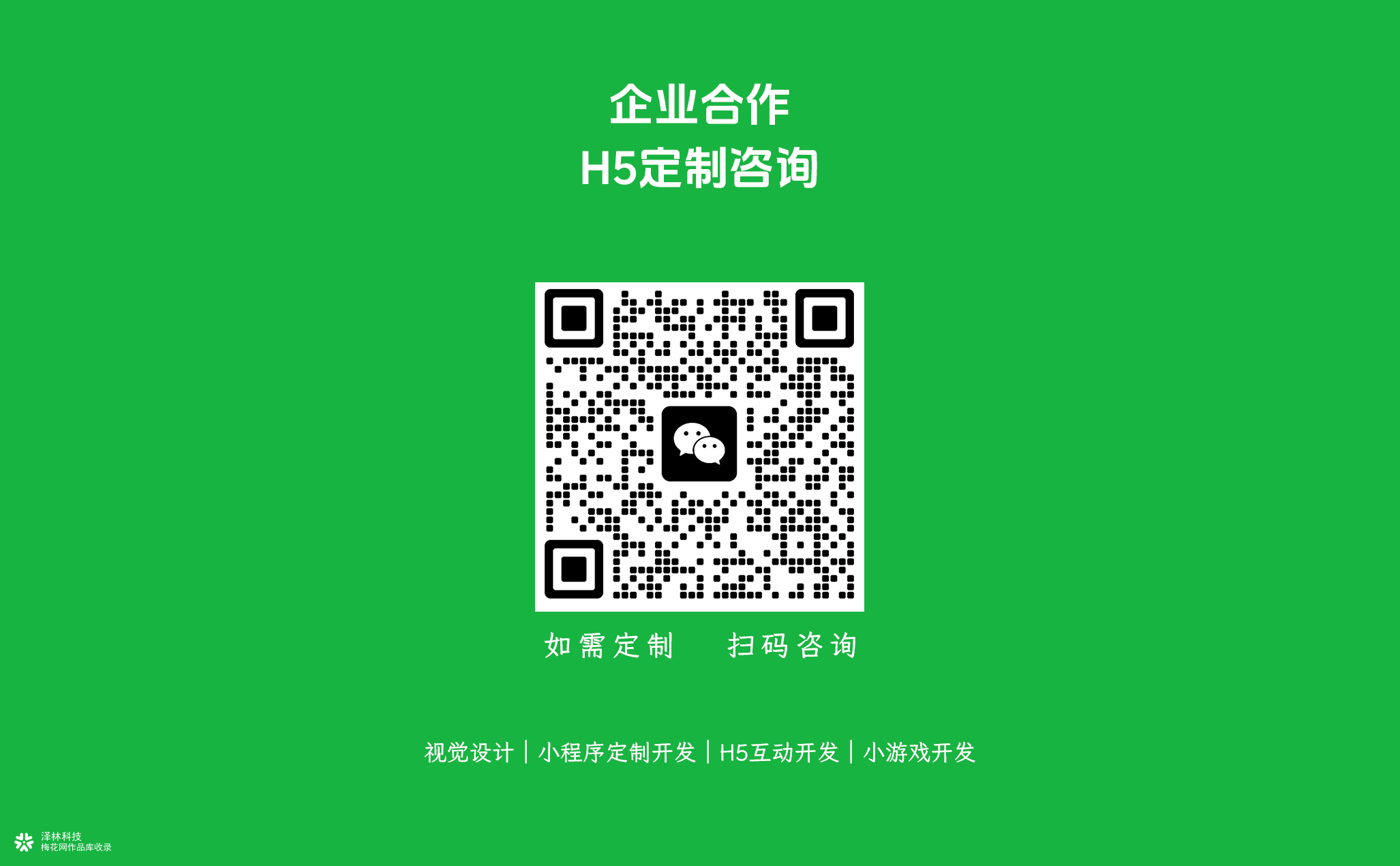 H5活动邀请函：喜力之夜