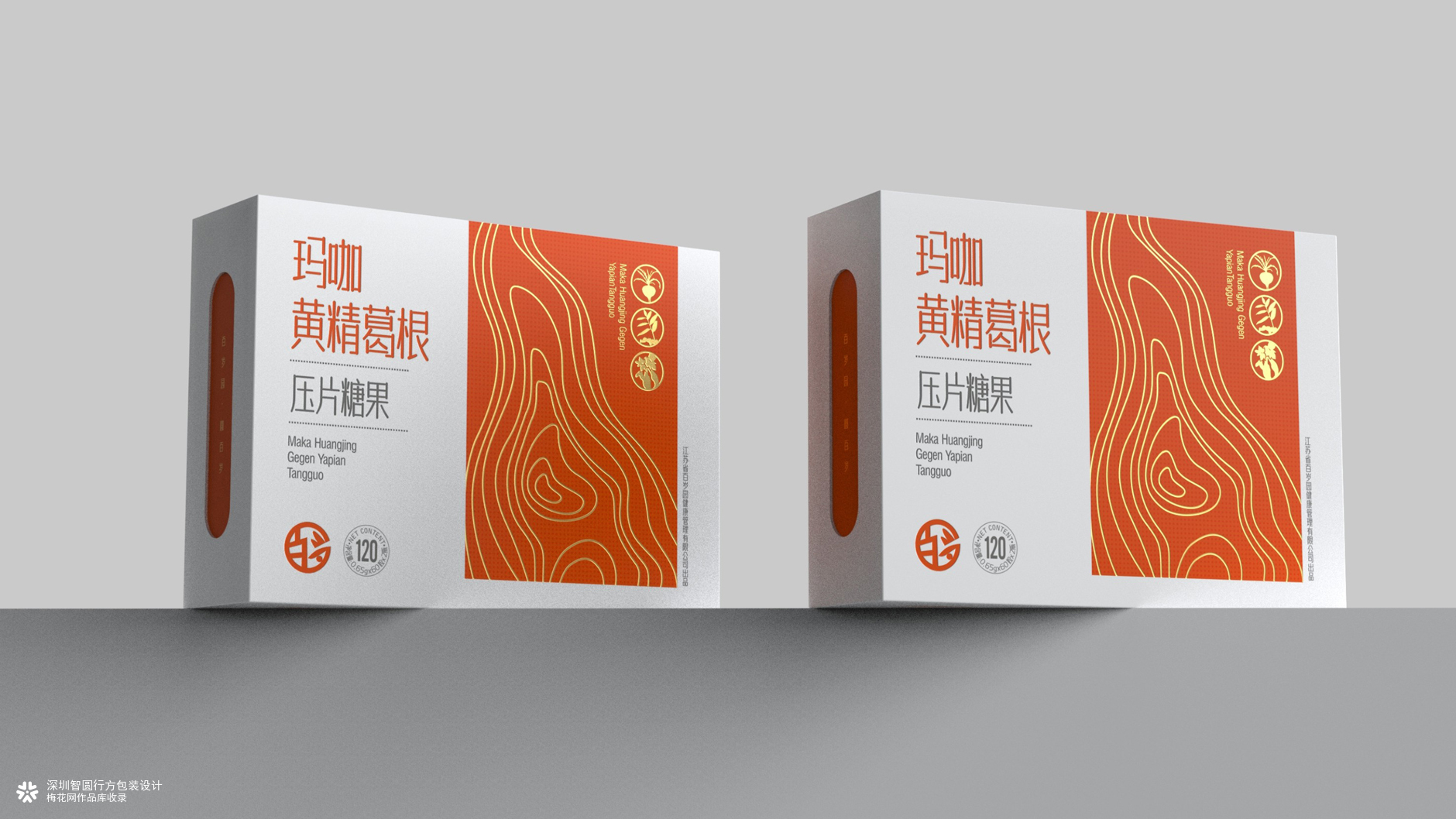 保健品包装设计 压片糖果包装设计 膳食补充剂包装设计