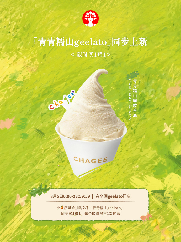 霸王茶姬宠物季第三年：这一次，我们天天在一起