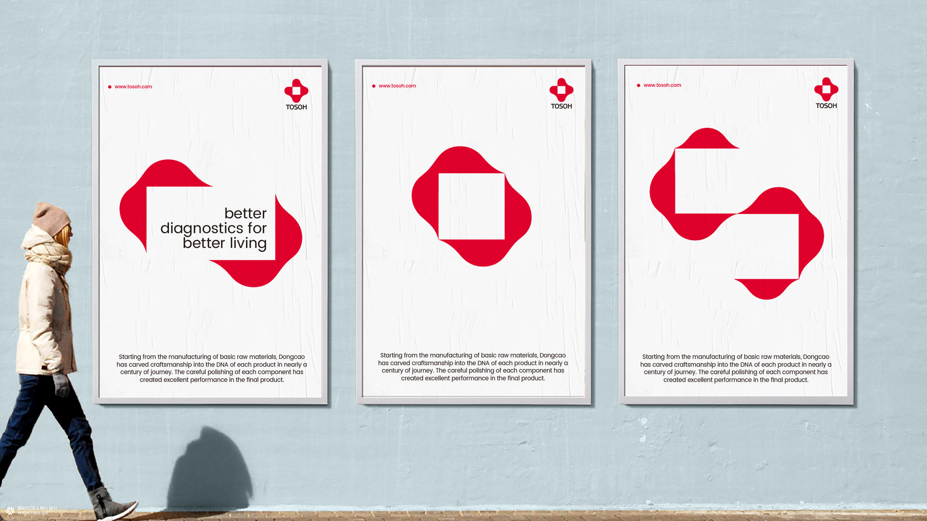 otimebrand 橙时品牌原创案例 | 日本东曹株式会社（上海）品牌VI设计