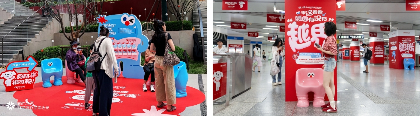 京东买药：一波“重”量级广告来袭！