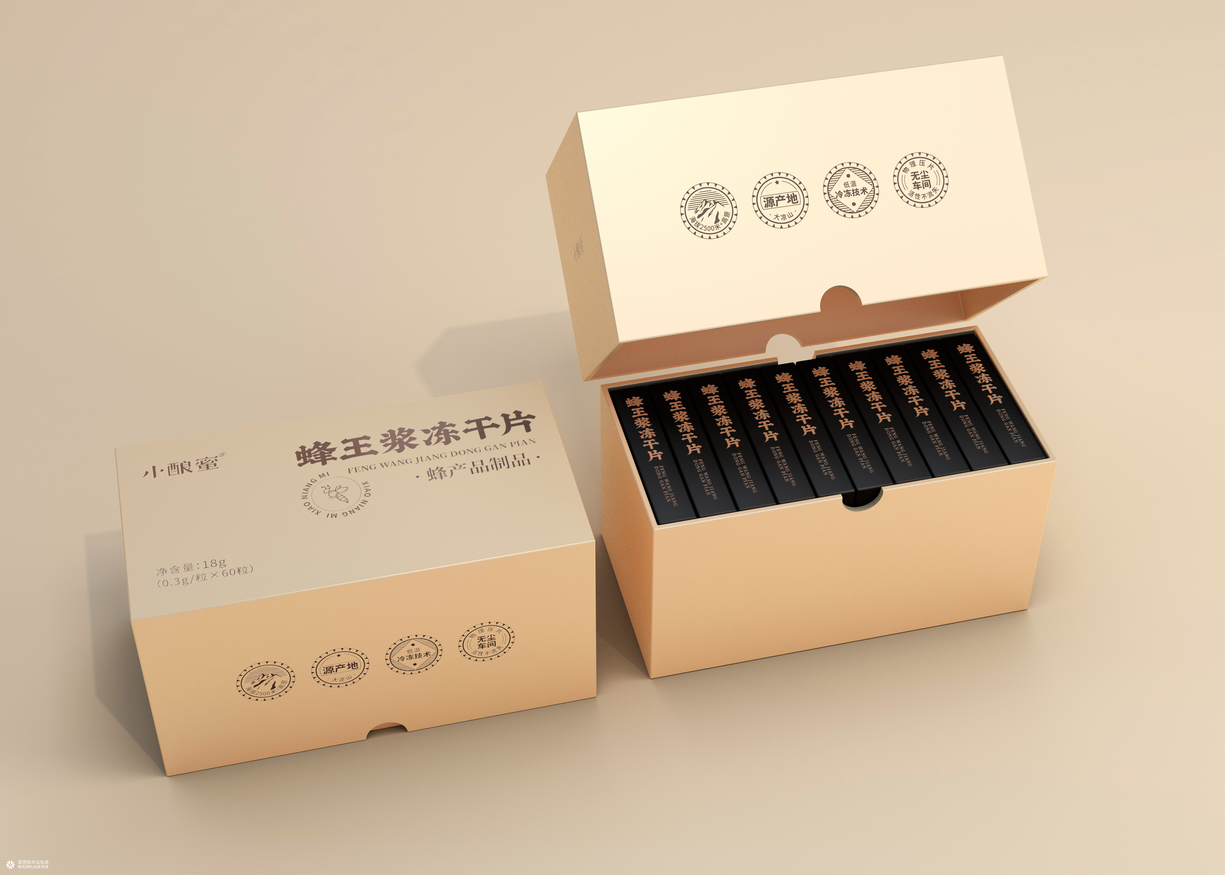 包装设计 | 蜂王浆片