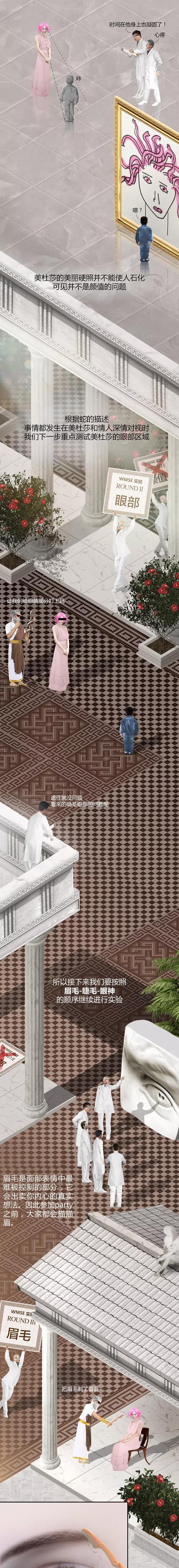 梦妆山茶凝时修护菁华眼霜《美杜莎的烦恼》