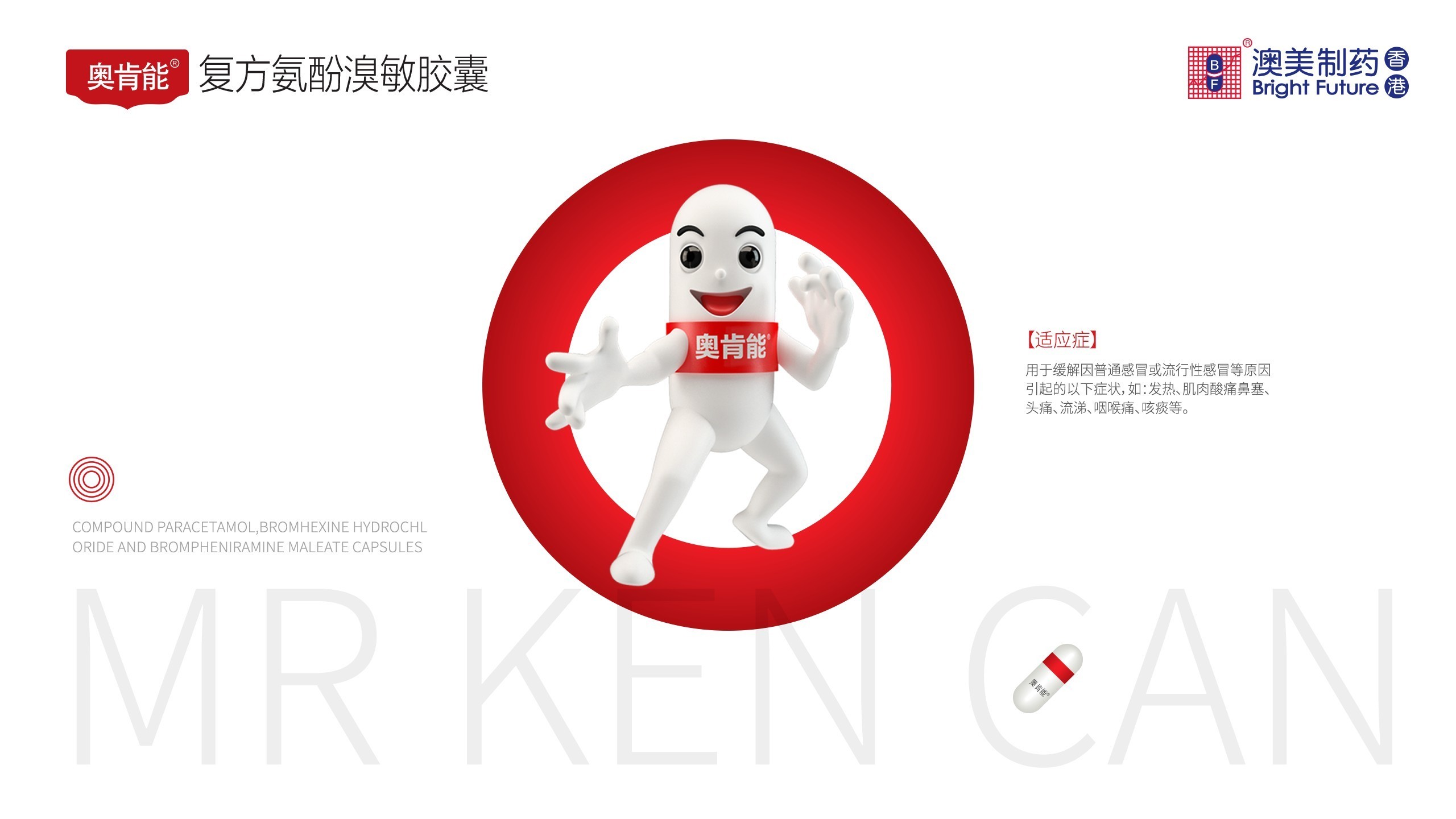 药品包装设计，商业战场上的秘密武器，医药包装设计