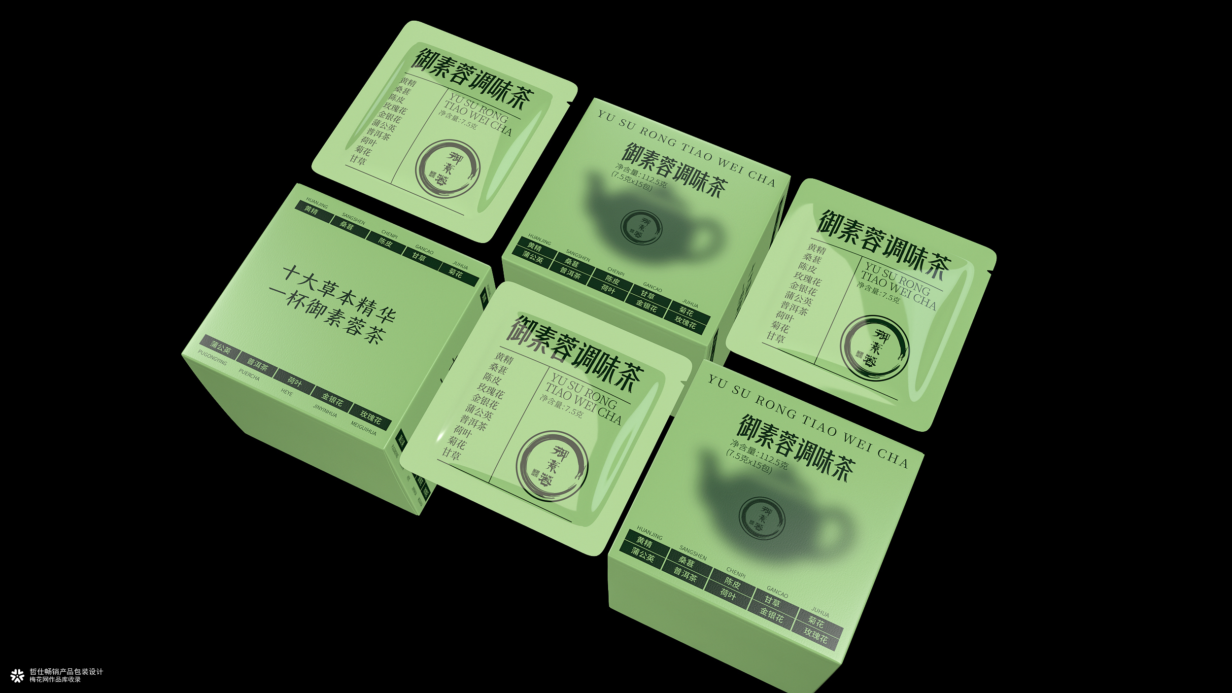 茶叶包装设计丨调味茶包装设计丨食品包装设计丨包装盒设计