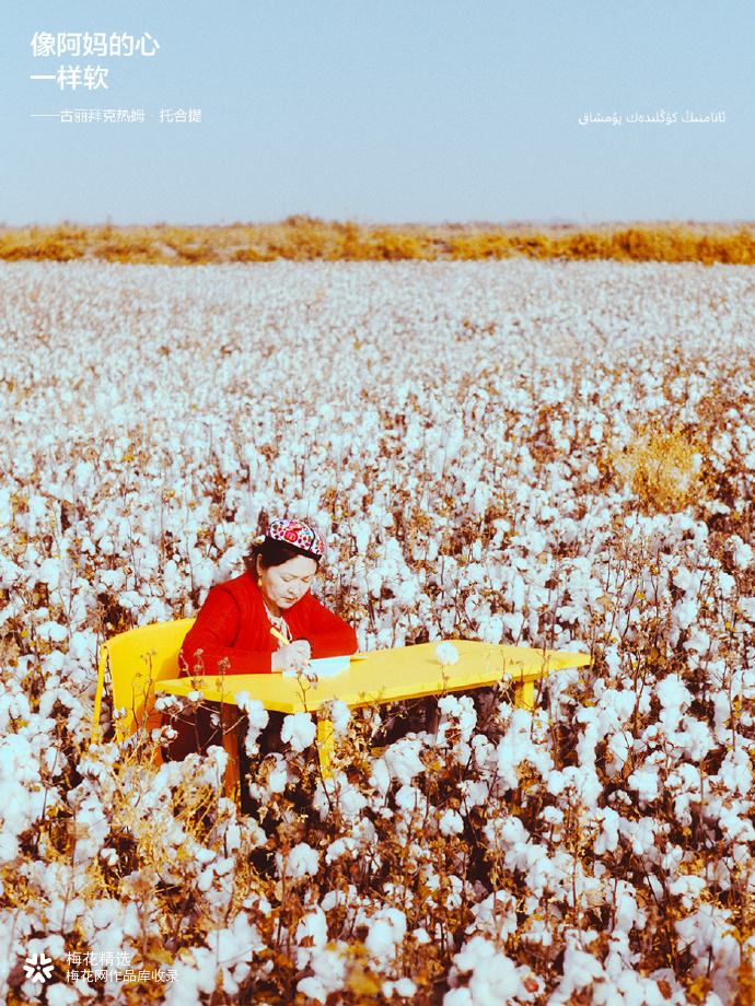 蕉内找来棉花工人写文案
