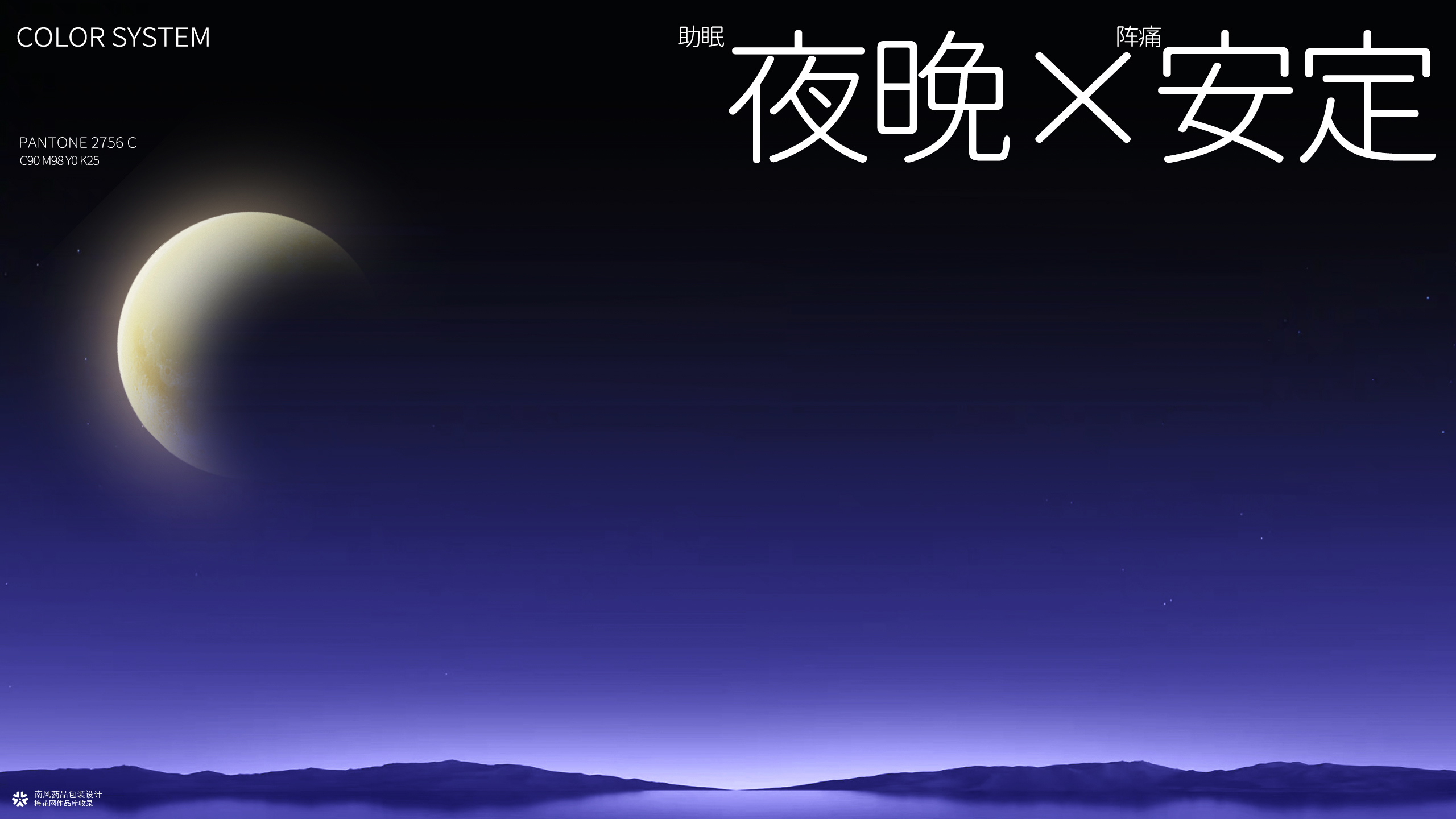 医药包装彩盒设计公司作品原创，十大知名医药包装设计公司，南风盛世