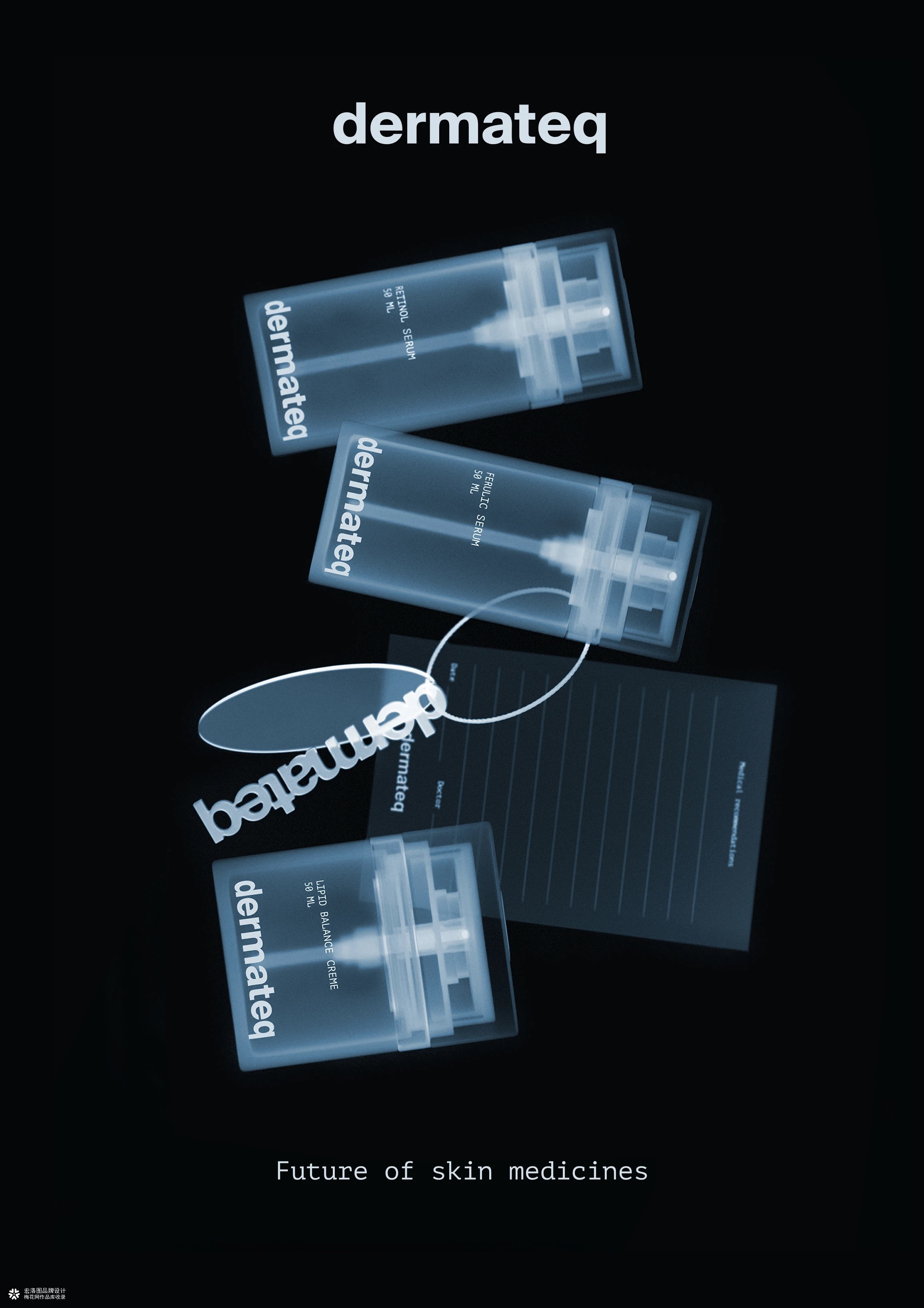 药妆Dermateq品牌包装设计-宏洛图品牌设计
