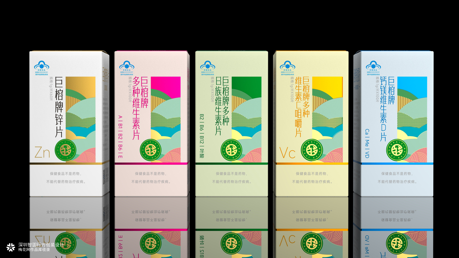 维生素矿物质包装设计 保健品包装设计 系列化产品包装设计
