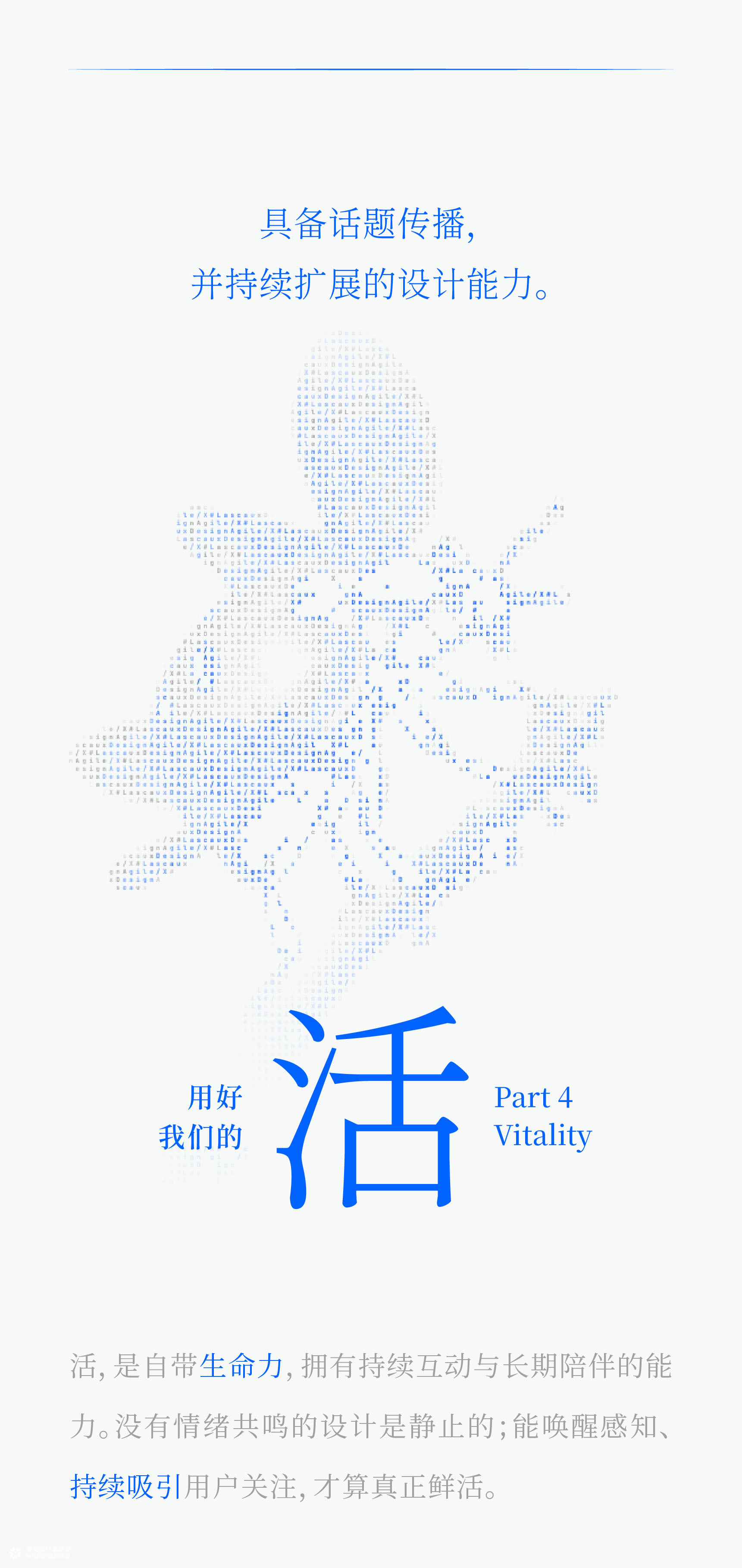 遇义设计丨两周年特辑丨被选择的理由
