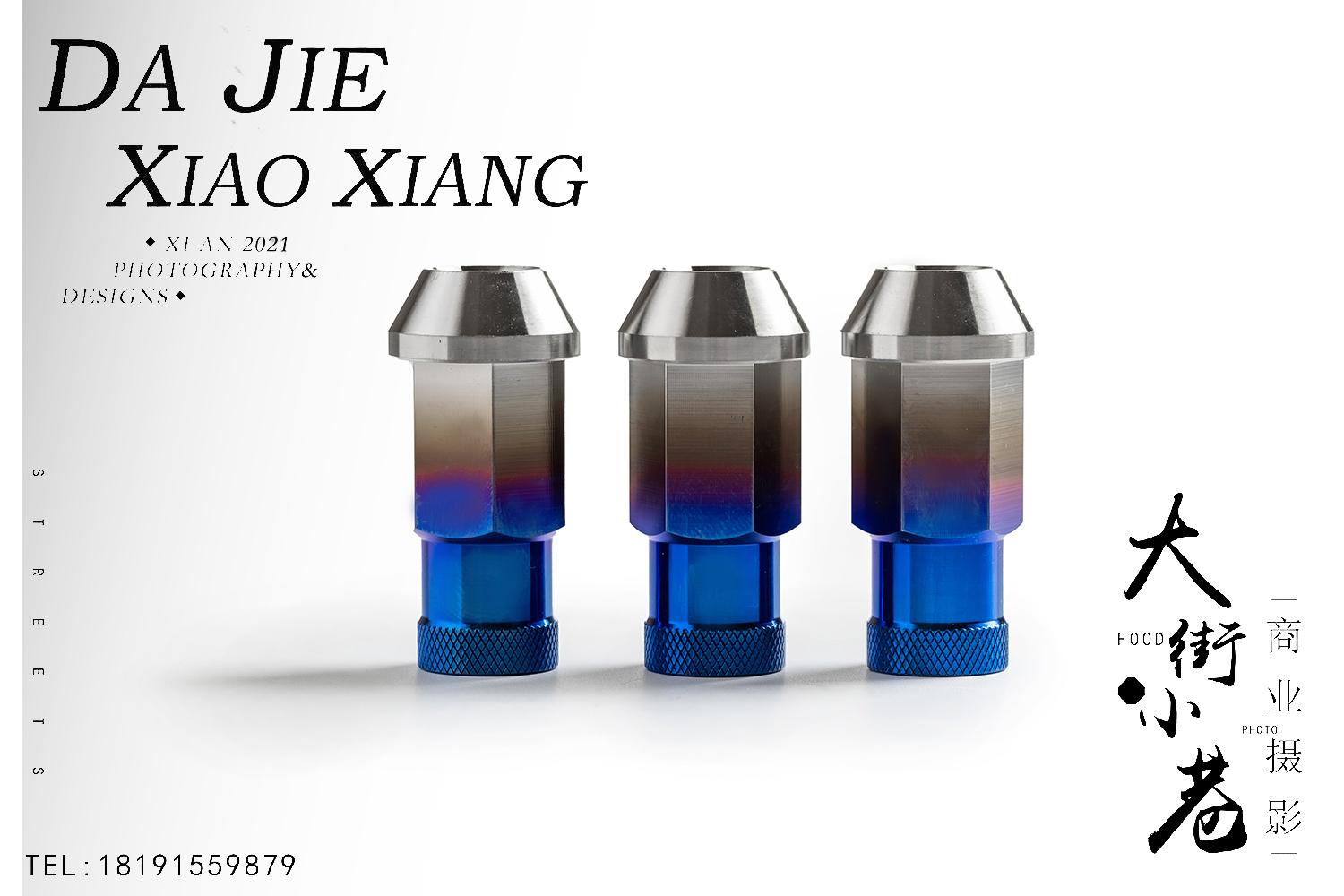 【商业摄影】不锈钢静物拍摄（西安专业静物摄影团队）