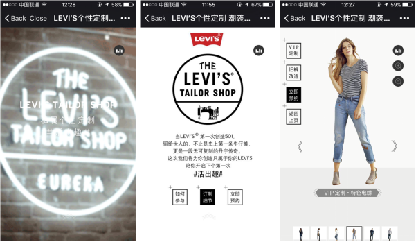 Levi's私属个性定制H5