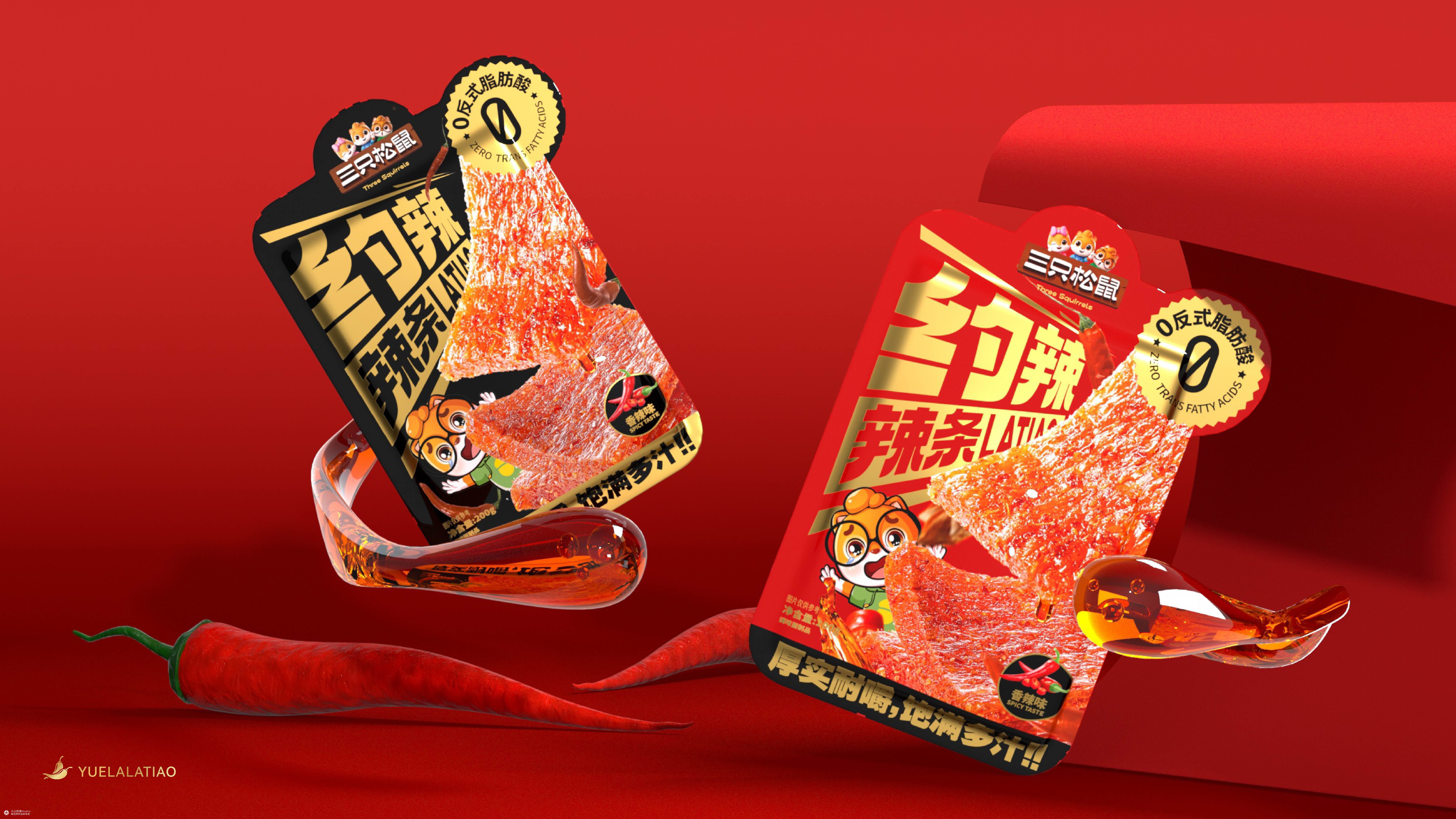 三只松鼠爽辣来袭！|火山新作