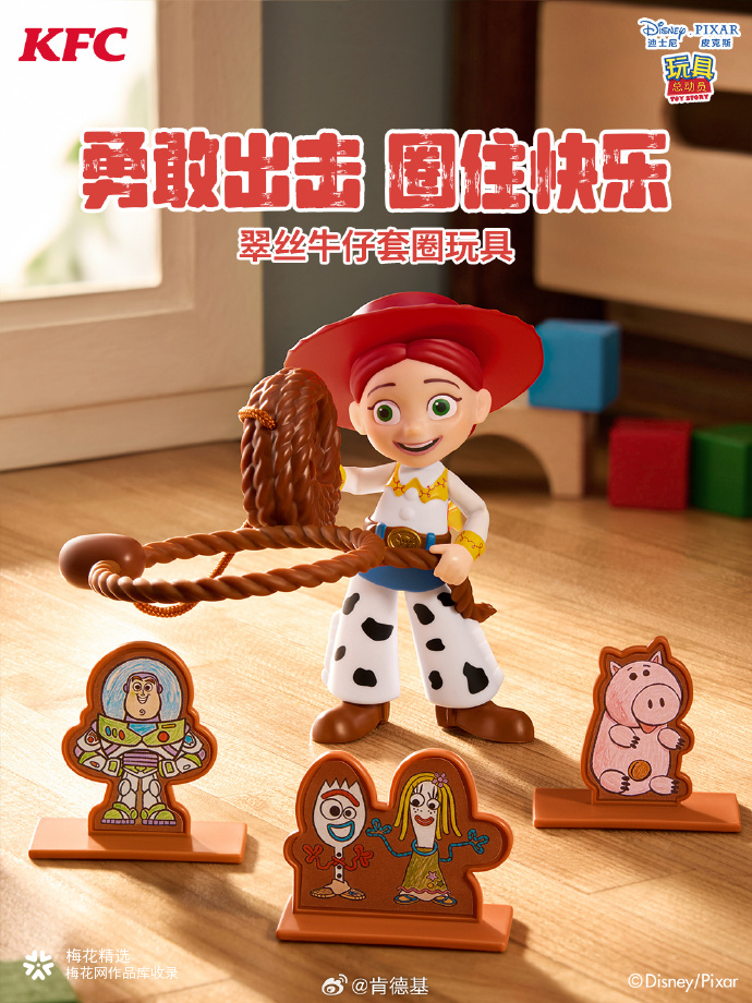 肯德基联名玩具总动员：是哪些小可爱们在开玩心派对?