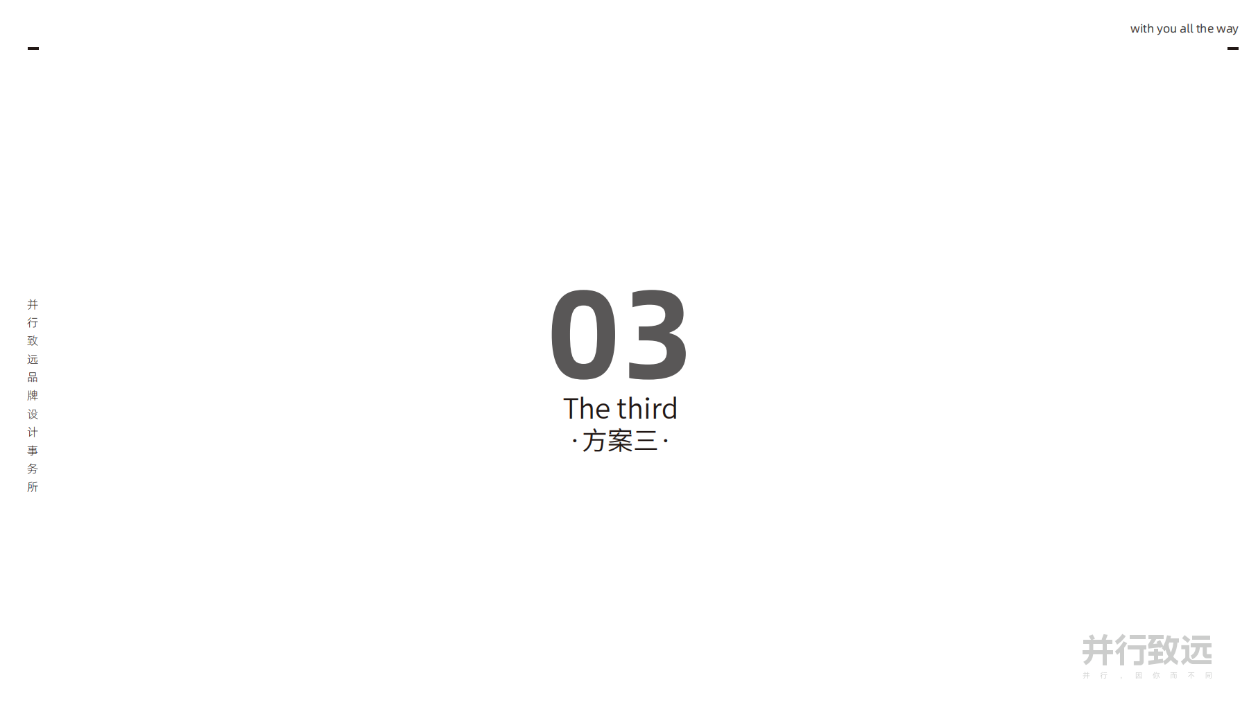 萍聚茶馆 LOGO 品牌设计提案