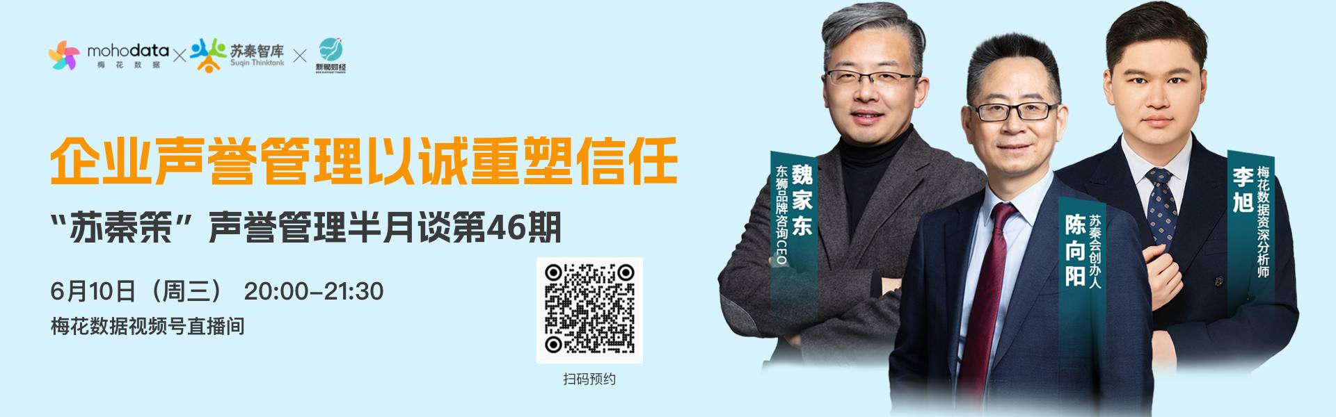 mohodata官网首页轮播banner1