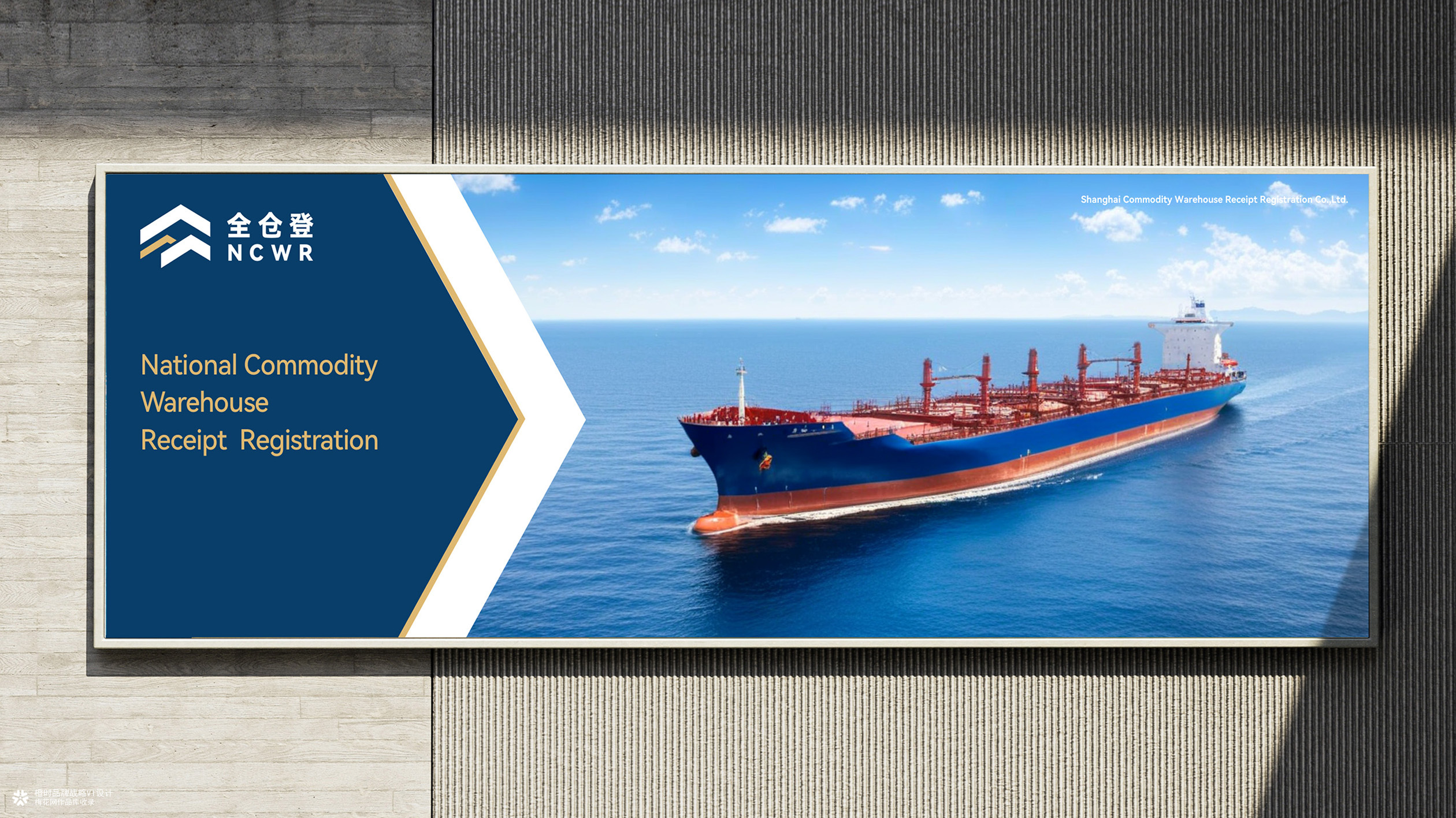 otimebrand 橙时品牌原创案例 | 全仓登品牌形象VI设计