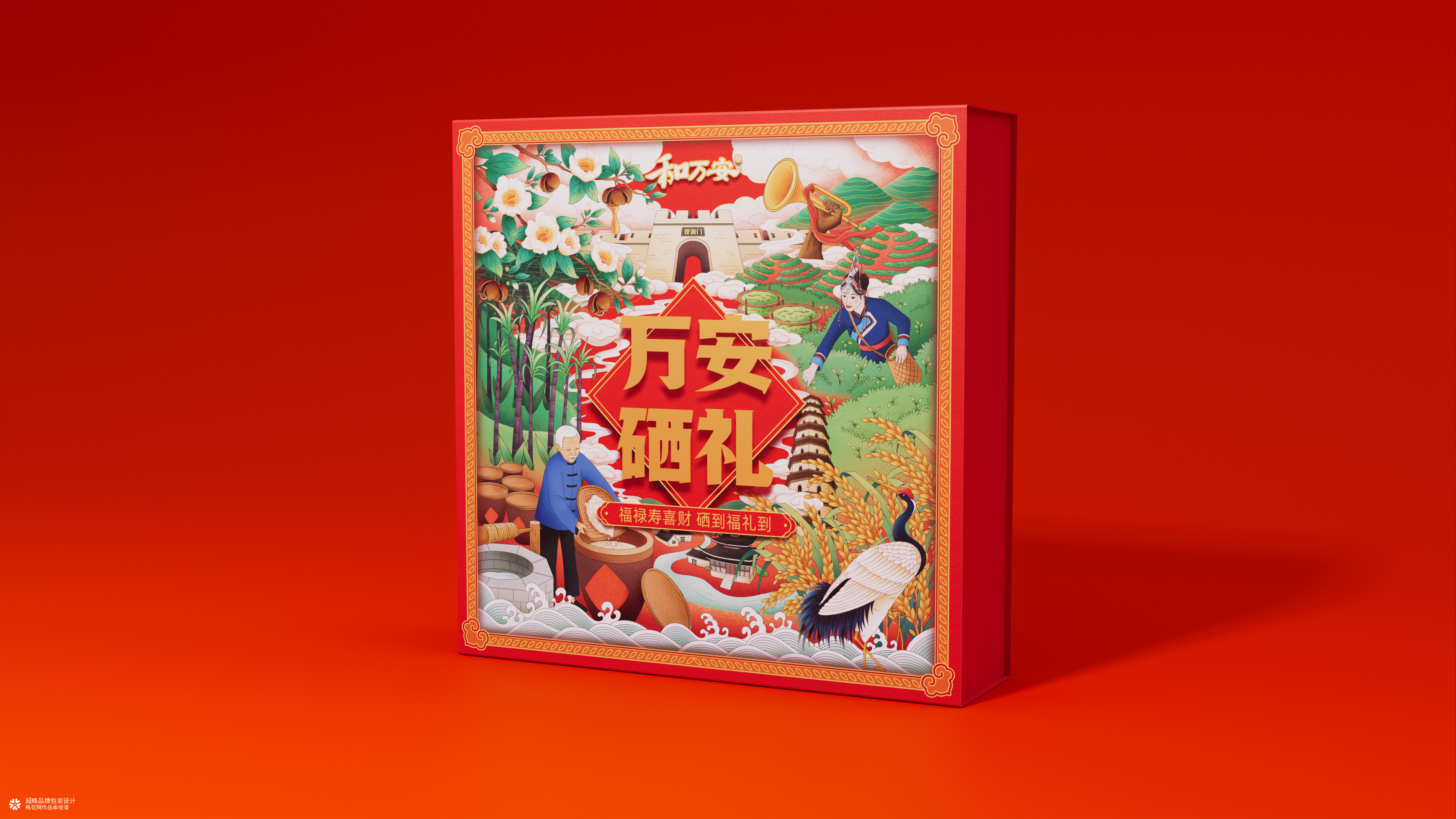 超略设计-万安硒礼 农副产品包装设计