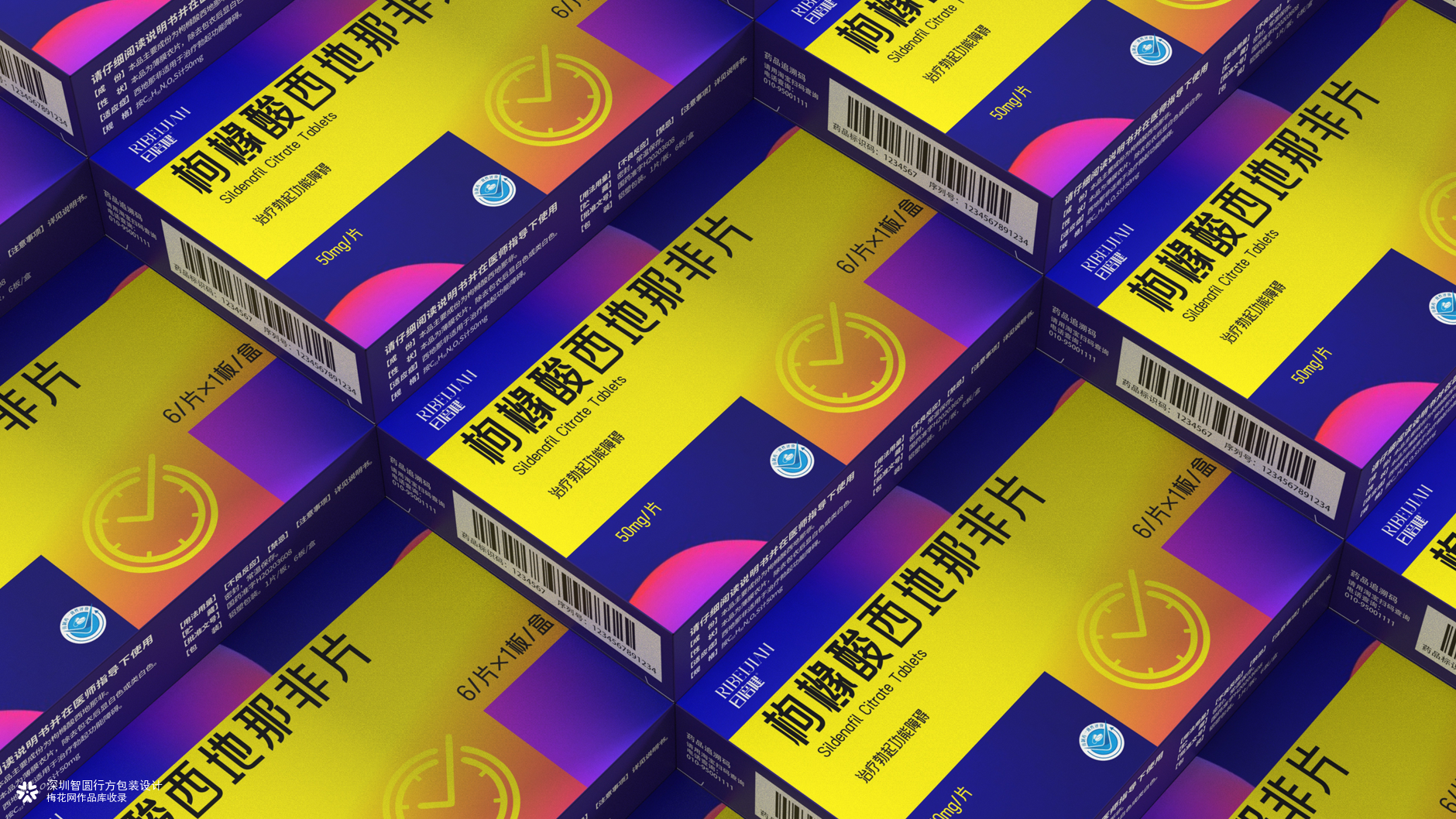 处方药包装设计 西药包装设计 枸橼酸西地那非片包装