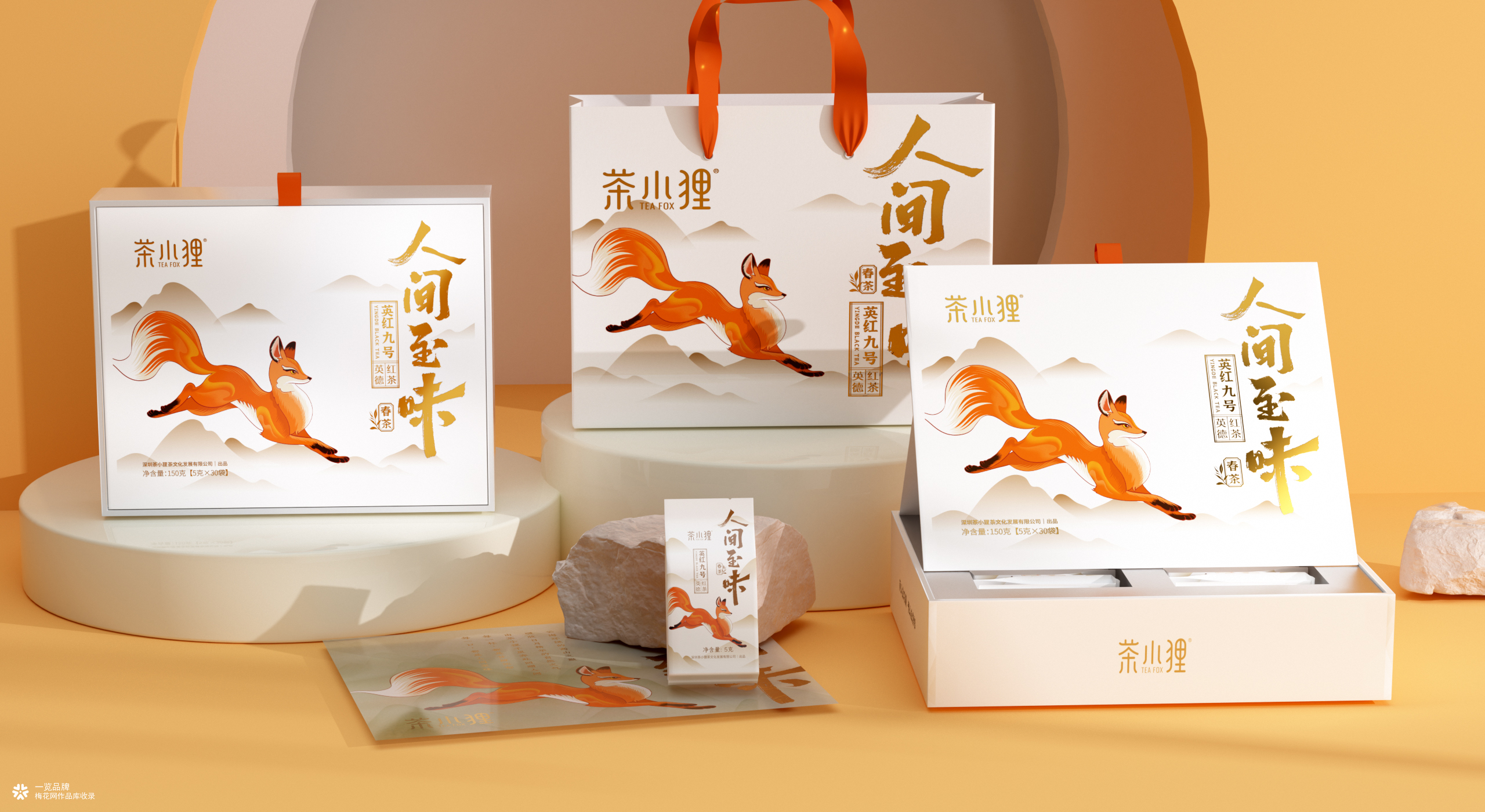 茶小狸人间至味红茶礼盒