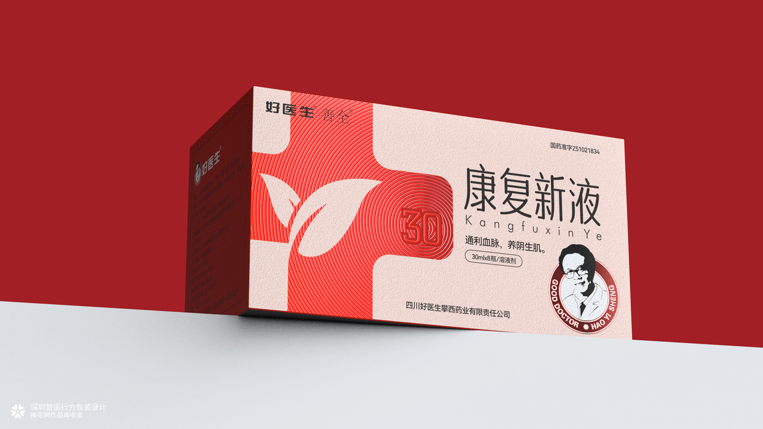 处方药包装设计案例合集 | 深圳智圆行方包装设计