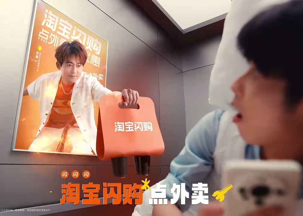 淘宝闪购承包你一整天的外卖