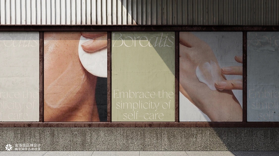 护肤品Borealis品牌包装设计-宏洛图品牌设计。