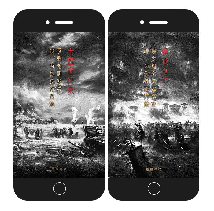 电影《长城》：是谁在守护你的姓氏家族？ H5