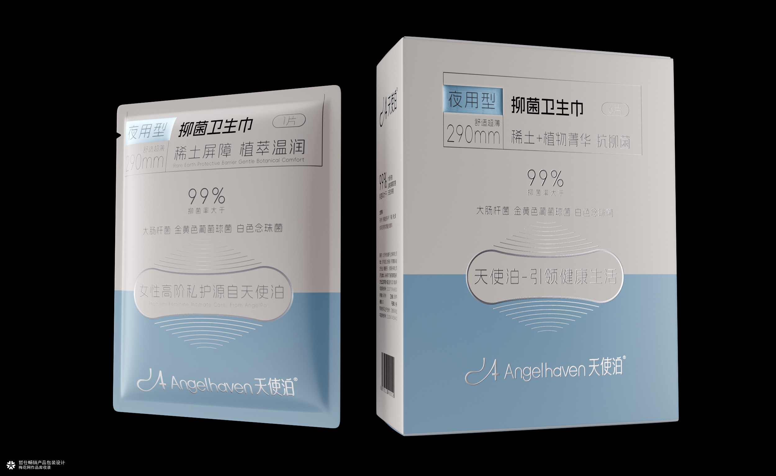 哲仕包装设计作品丨女性用品包装设计丨卫生巾包装丨安睡裤包装设计