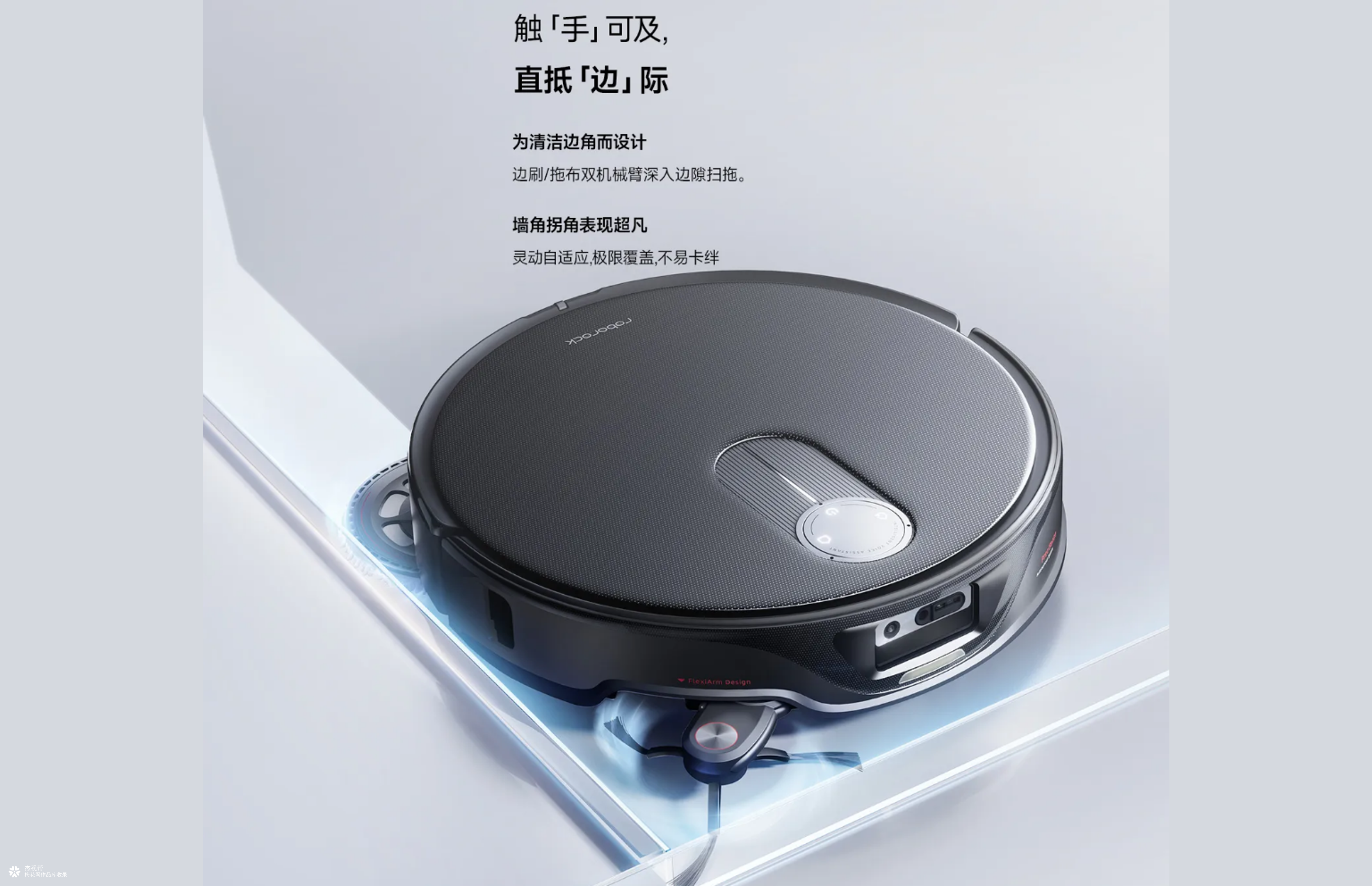 石头科技 ✖ 杰视帮丨超级单品战略