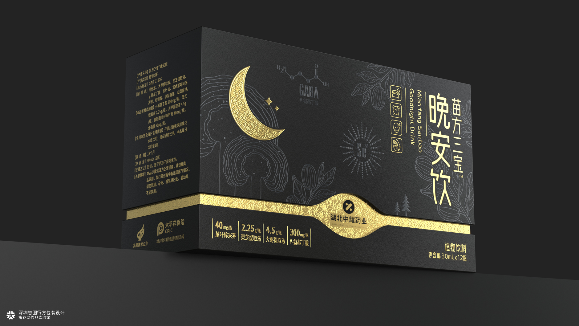 保健品饮品包装设计 助眠饮品包装设计 保健品礼盒包装设计