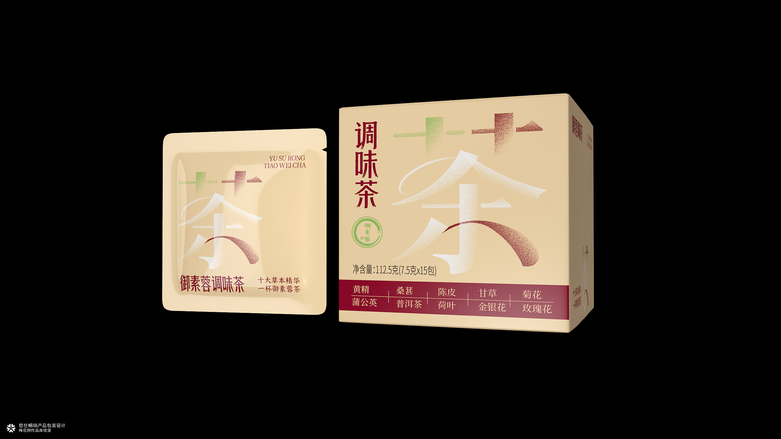 茶叶包装设计丨食品包装设计丨调味茶包装丨包装盒设计丨产品包装设计
