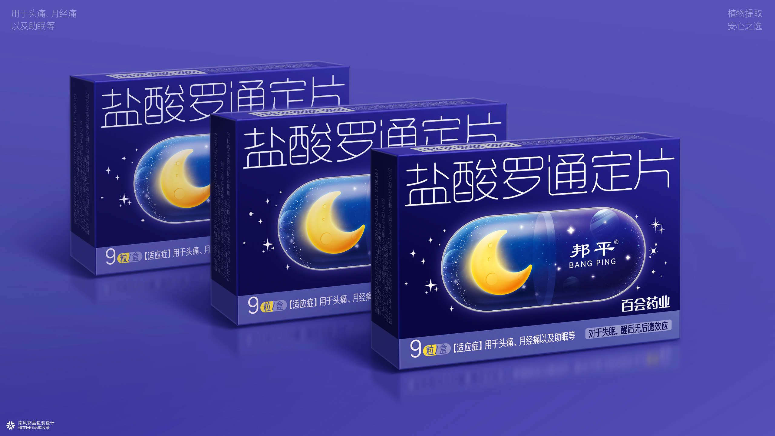 医药包装彩盒设计公司作品原创，十大知名医药包装设计公司，南风盛世