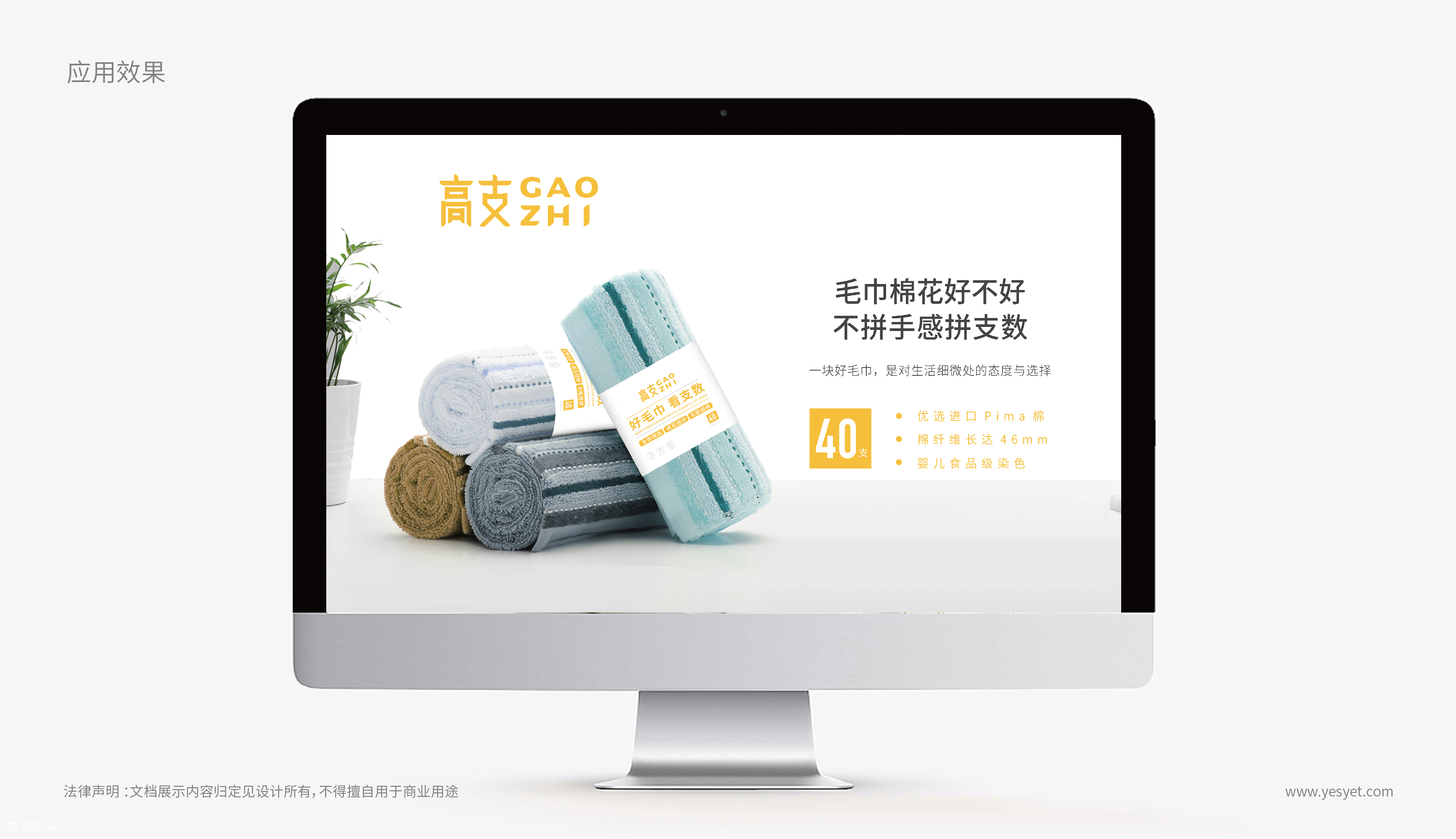 定见设计 | 高支毛巾 新品牌logo设计以及包装设计